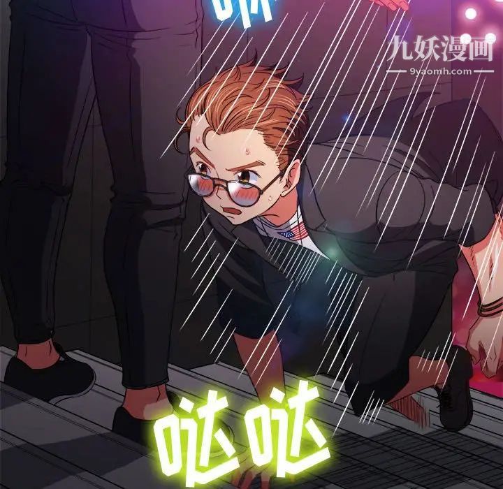 难缠小恶女第75话