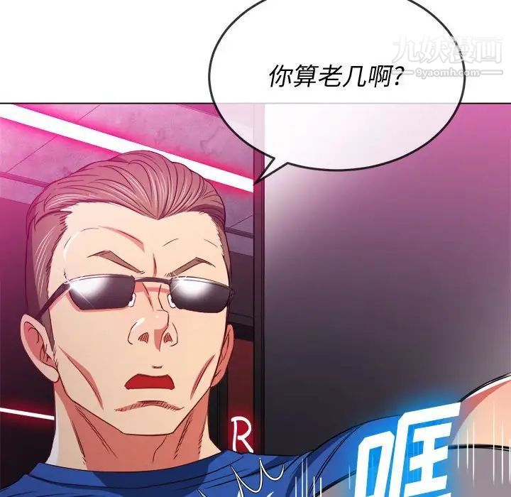 难缠小恶女第75话