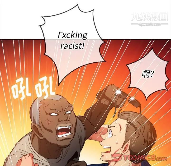 难缠小恶女第75话