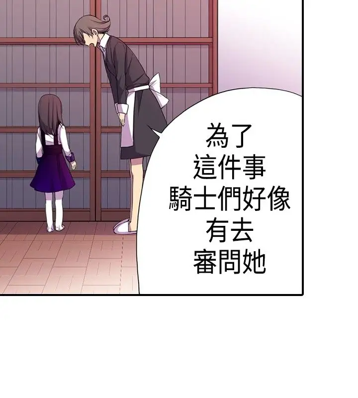 听说我爸是国王第13话