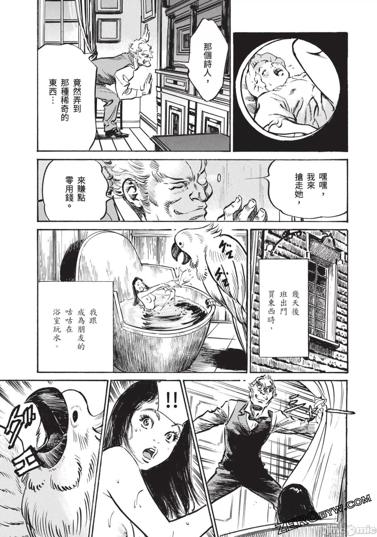 [八月薫]因习秘録みだれまんだら3因习秘録3