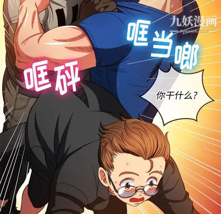 难缠小恶女第75话