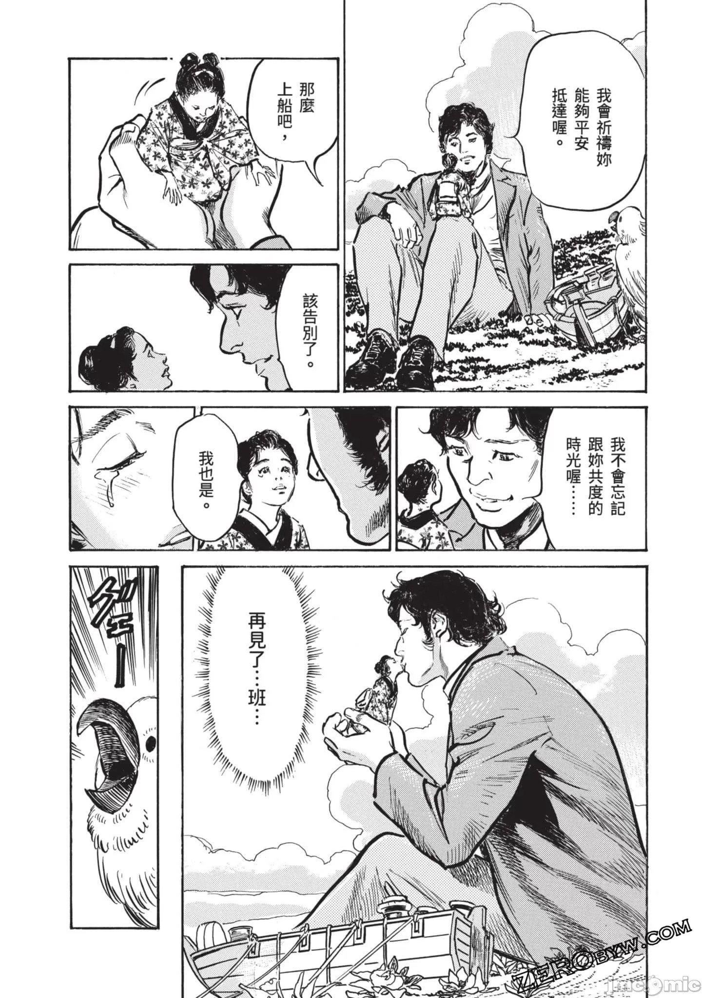 [八月薫]因习秘録みだれまんだら3因习秘録3