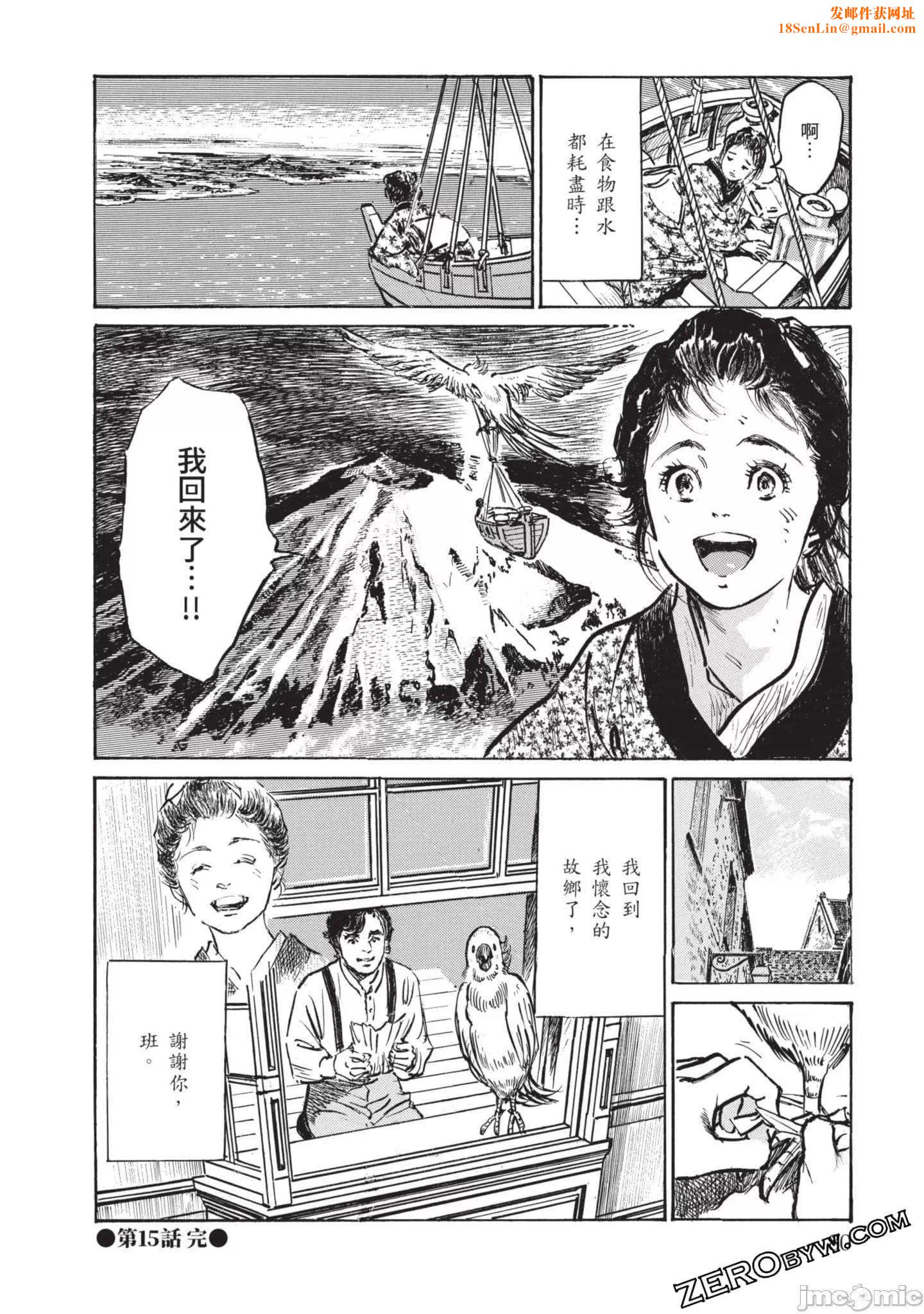 [八月薫]因习秘録みだれまんだら3因习秘録3