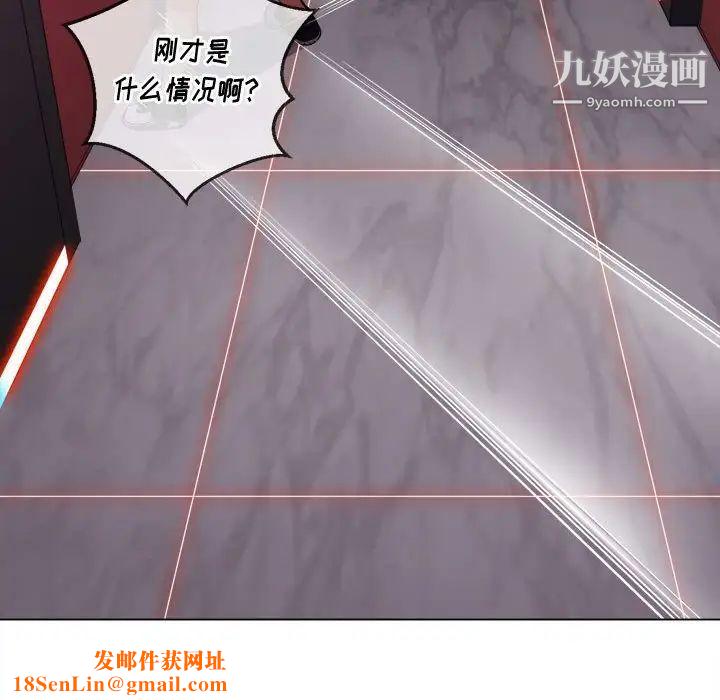 难缠小恶女第75话