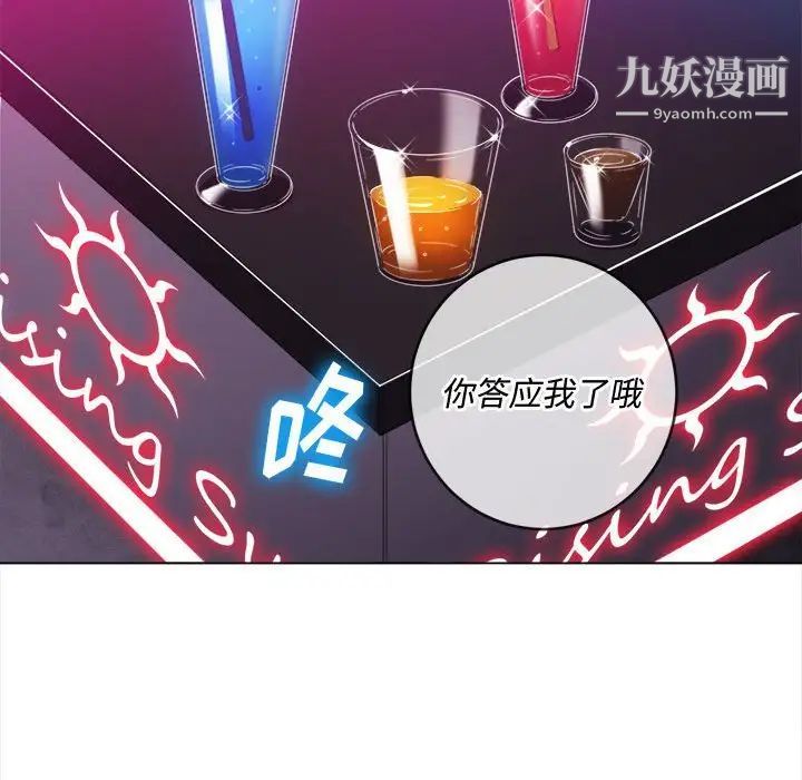 难缠小恶女第75话