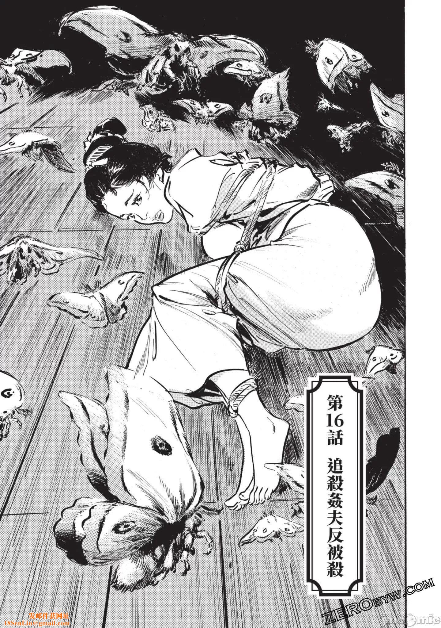 [八月薫]因习秘録みだれまんだら3因习秘録3