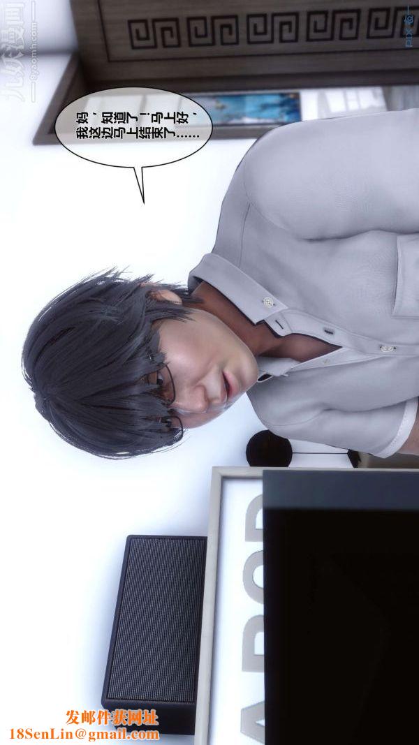 [3D]秘密第01章-02话