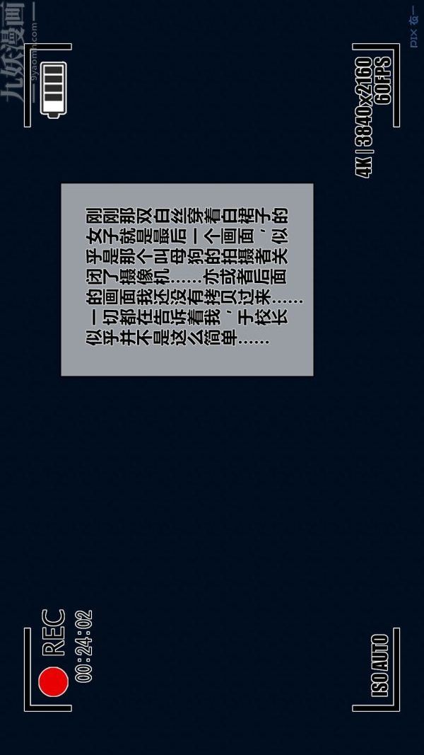 [3D]秘密第01章-02话