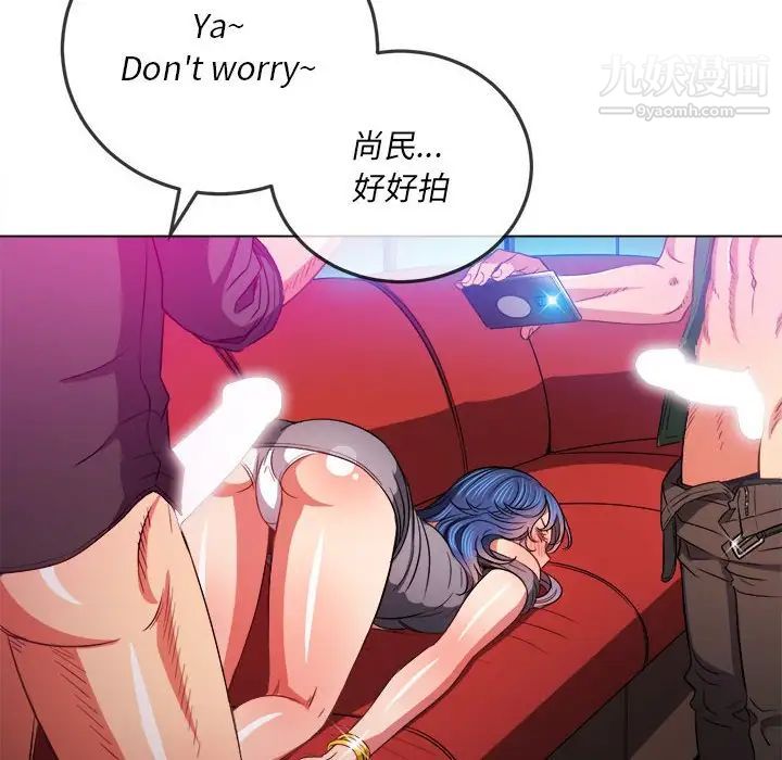 难缠小恶女第75话