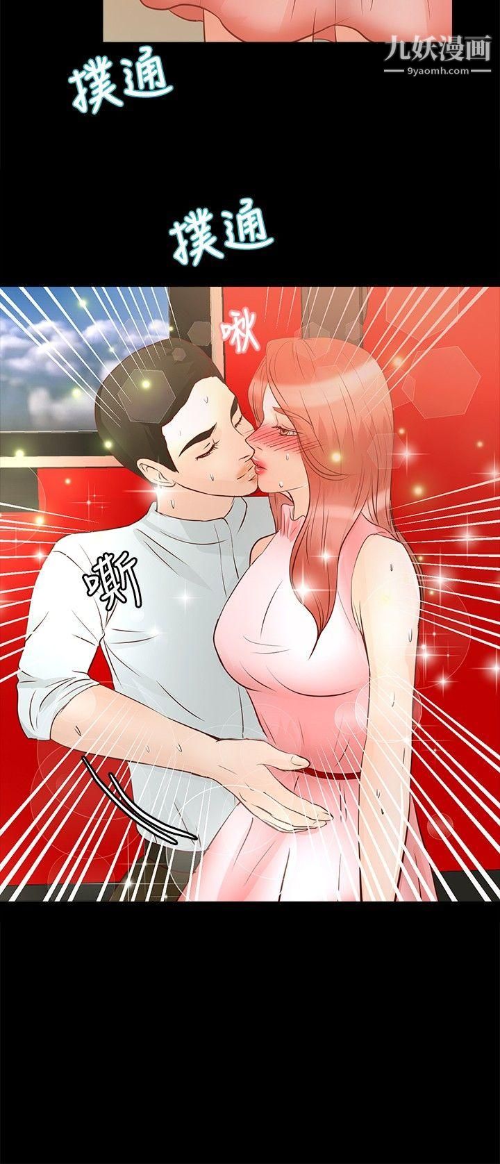 丛林爱爱法则第26话