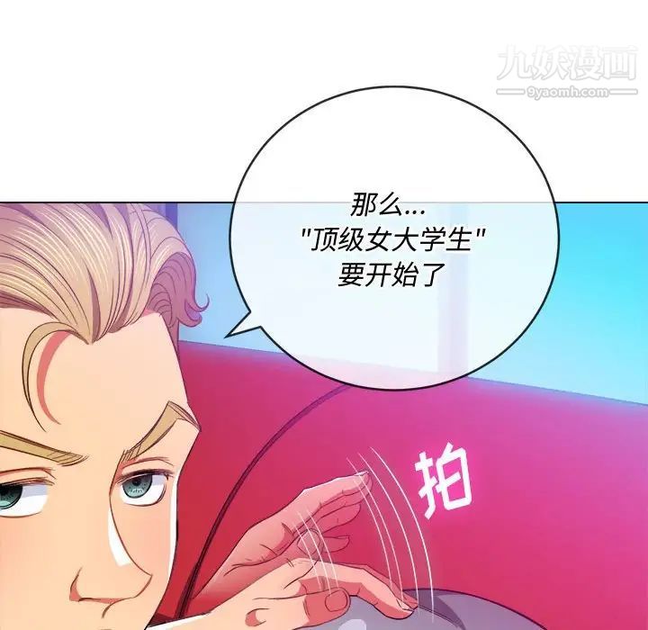 难缠小恶女第75话