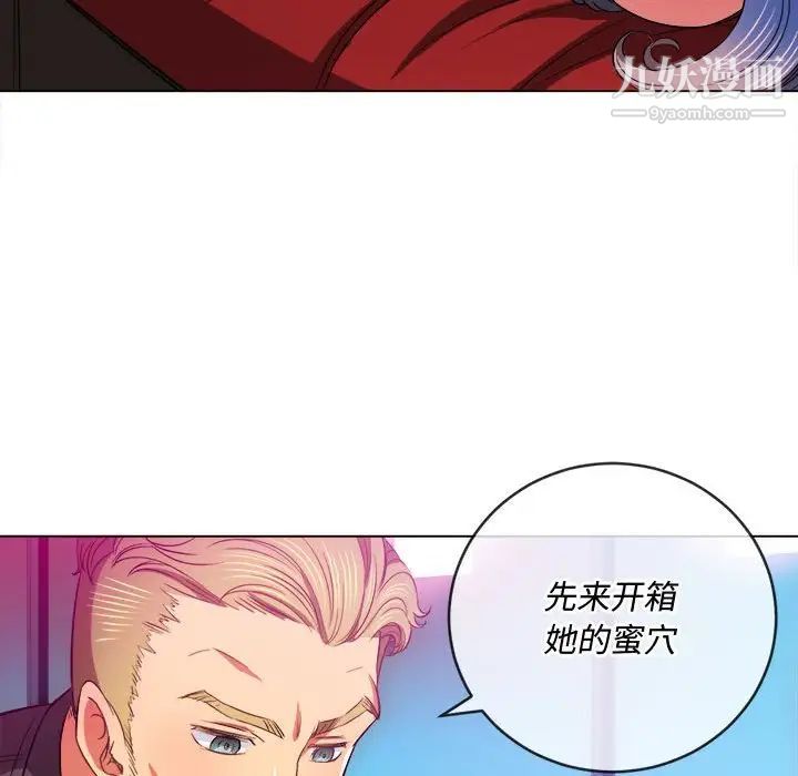 难缠小恶女第75话