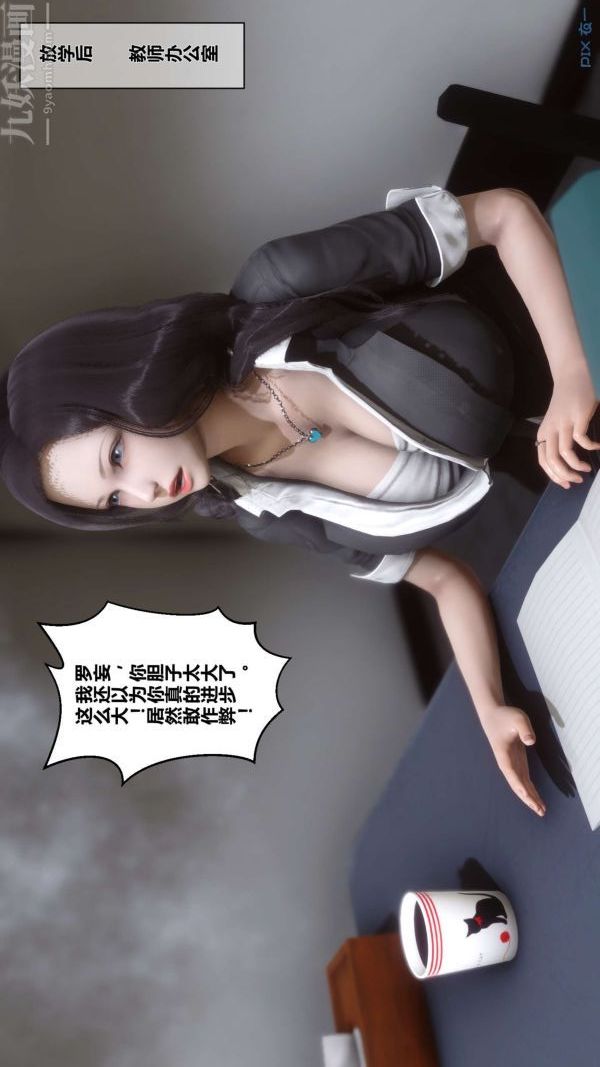 [3D]秘密第01章-02话