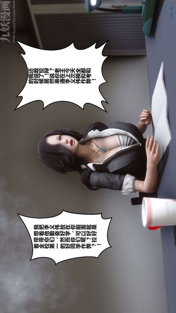 [3D]秘密第01章-02话