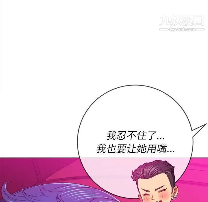 难缠小恶女第75话