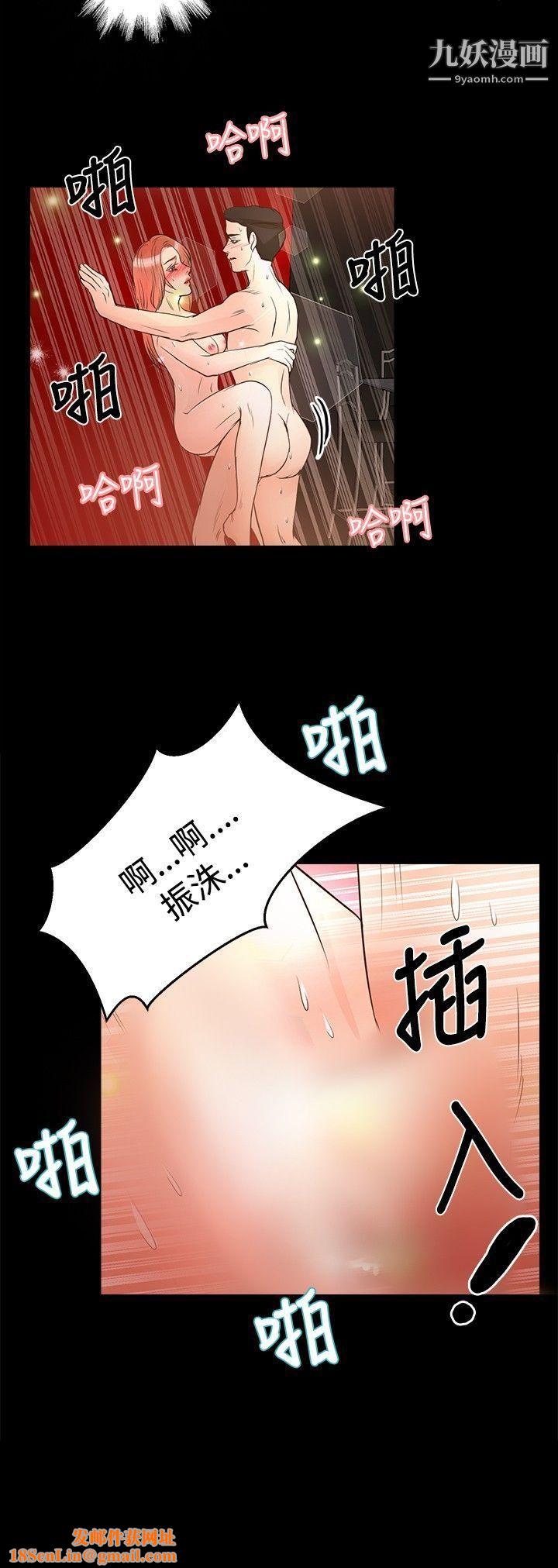 丛林爱爱法则第26话