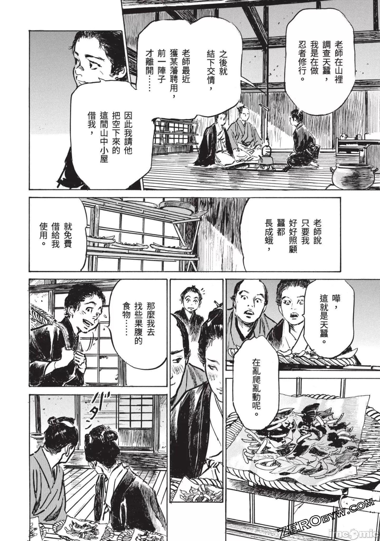 [八月薫]因习秘録みだれまんだら3因习秘録3