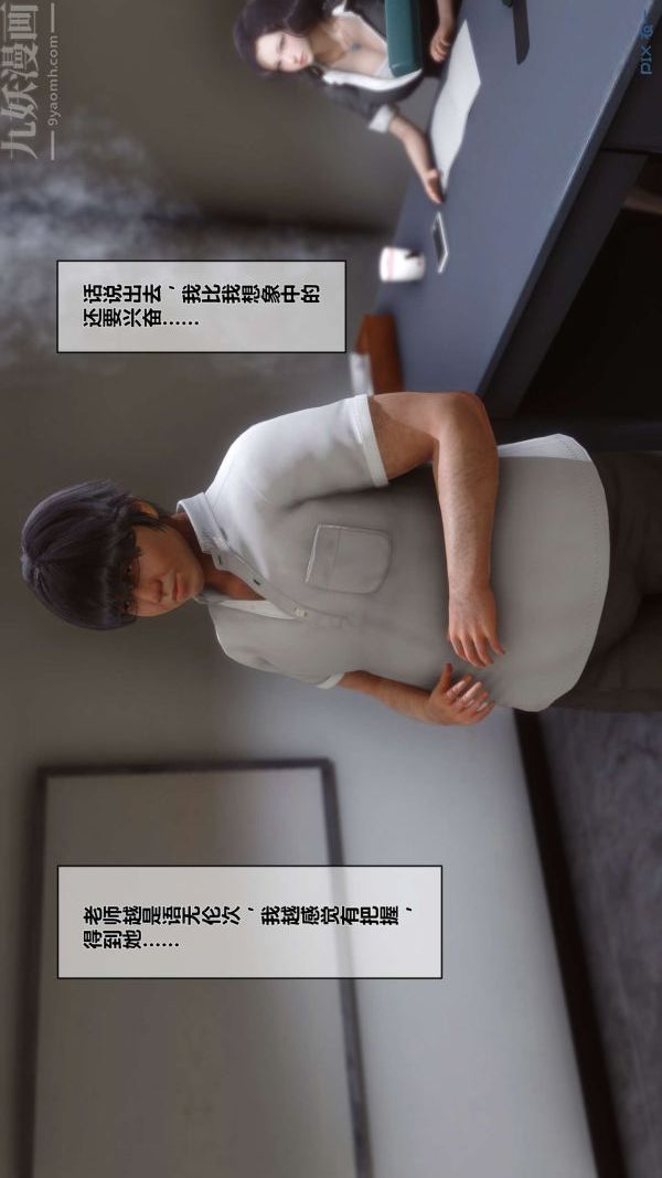 [3D]秘密第01章-02话