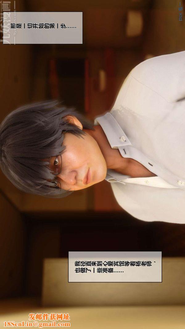 [3D]秘密第01章-02话