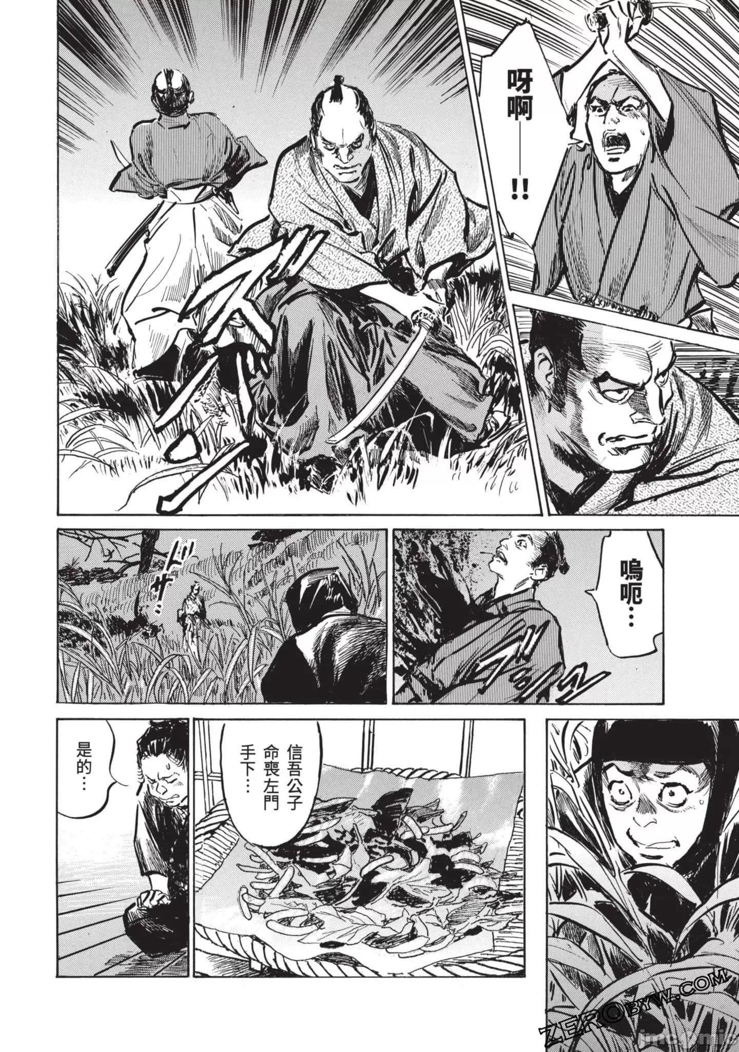 [八月薫]因習秘録みだれまんだら3因習秘録3