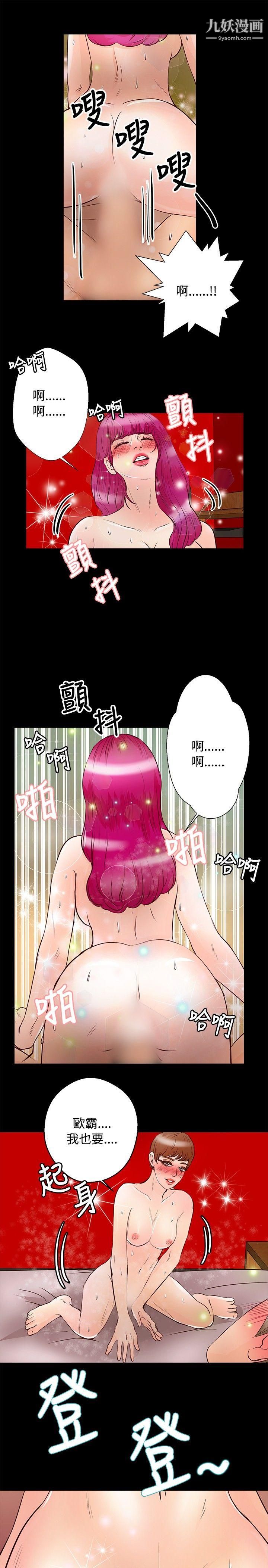 丛林爱爱法则第27话