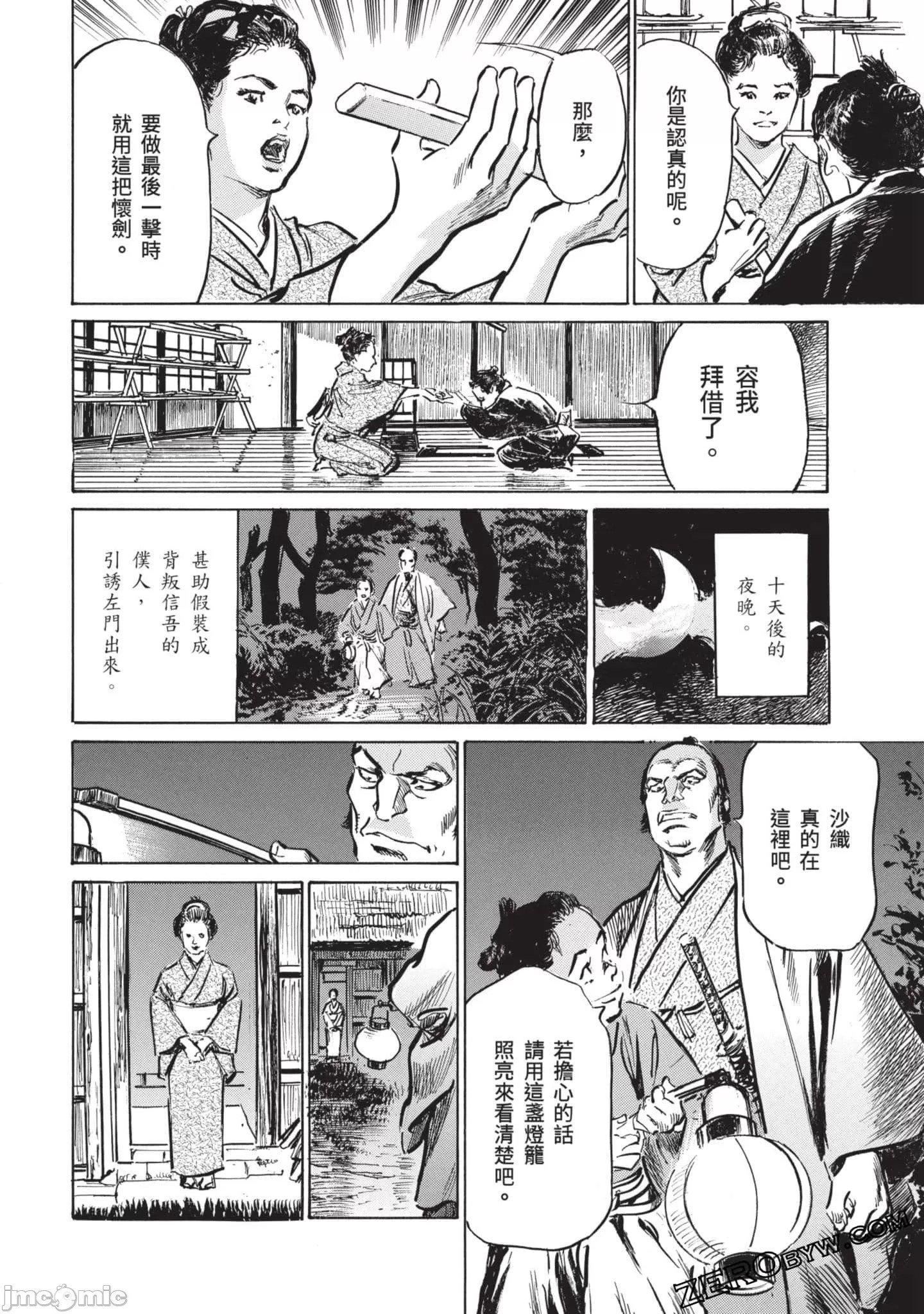 [八月薫]因习秘録みだれまんだら3因习秘録3