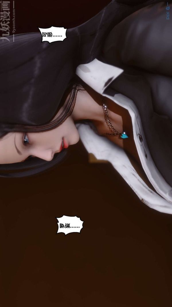 [3D]秘密第01章-03话