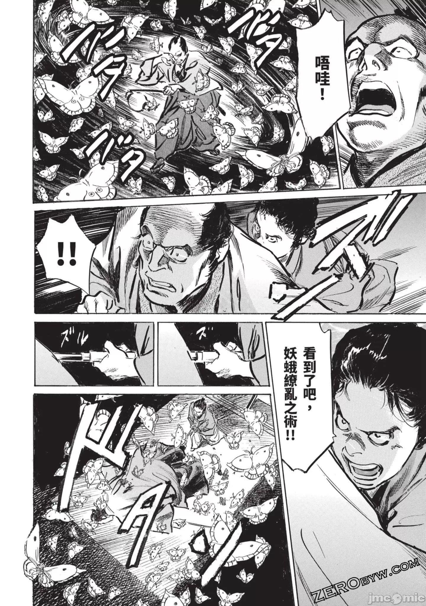 [八月薫]因习秘録みだれまんだら3因习秘録3