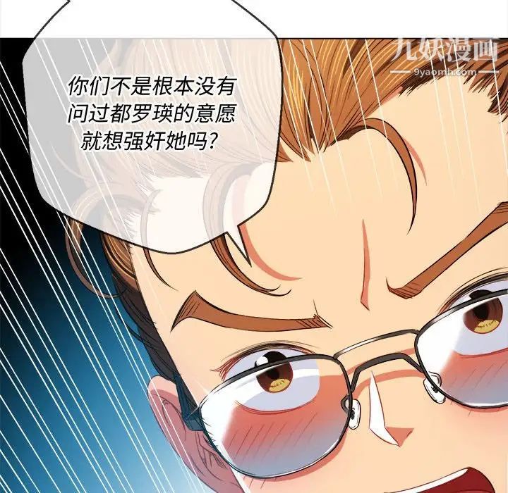 难缠小恶女第75话