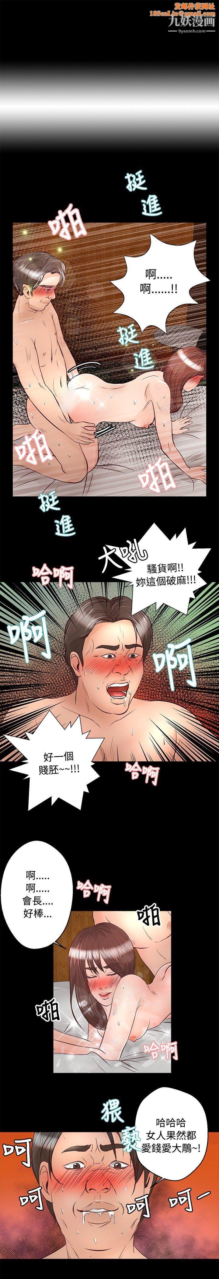 丛林爱爱法则第27话