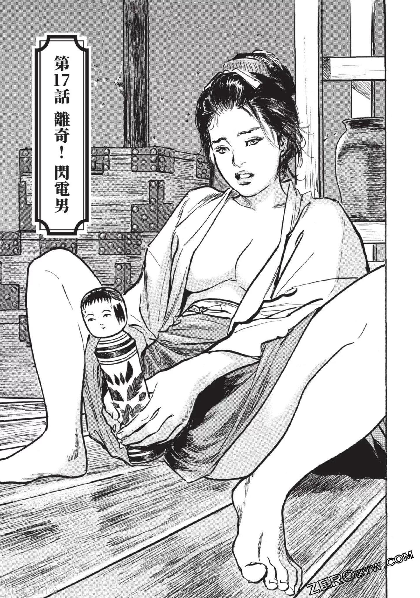 [八月薫]因习秘録みだれまんだら3因习秘録3