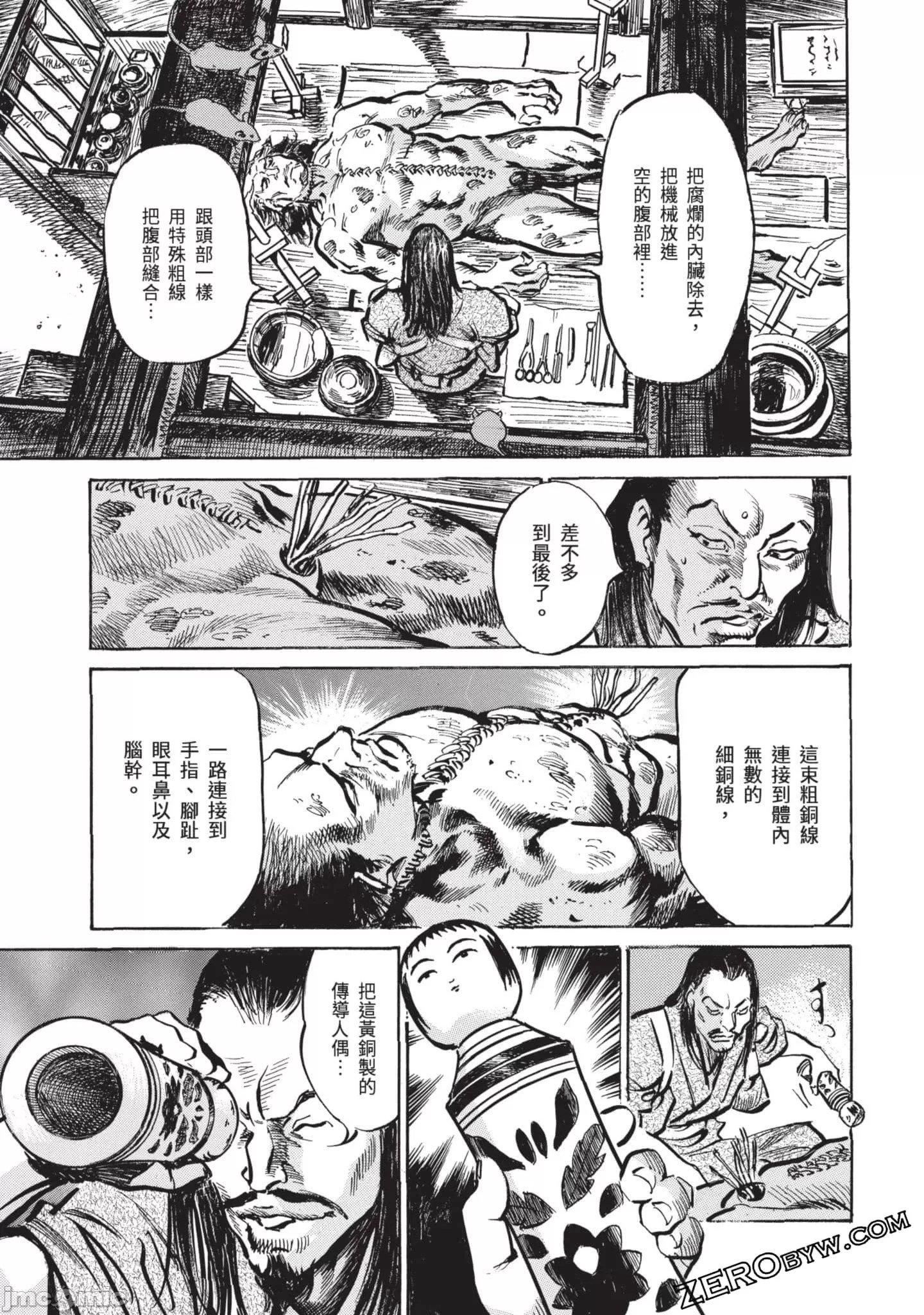 [八月薫]因习秘録みだれまんだら3因习秘録3