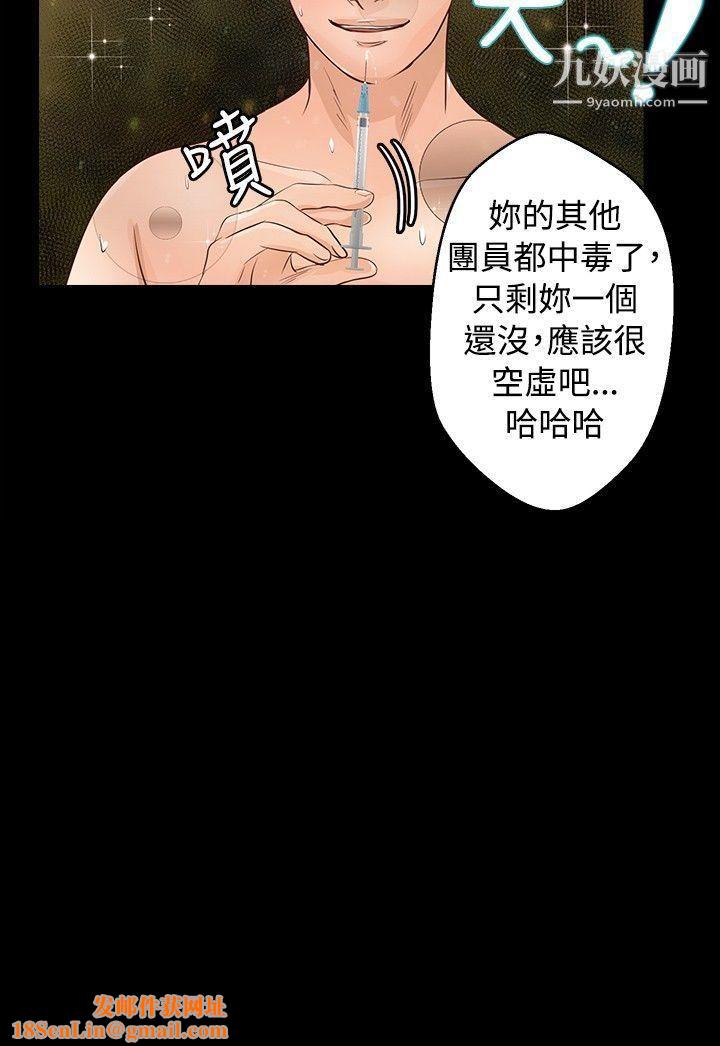 丛林爱爱法则第27话