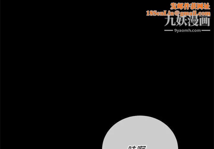 难缠小恶女第76话