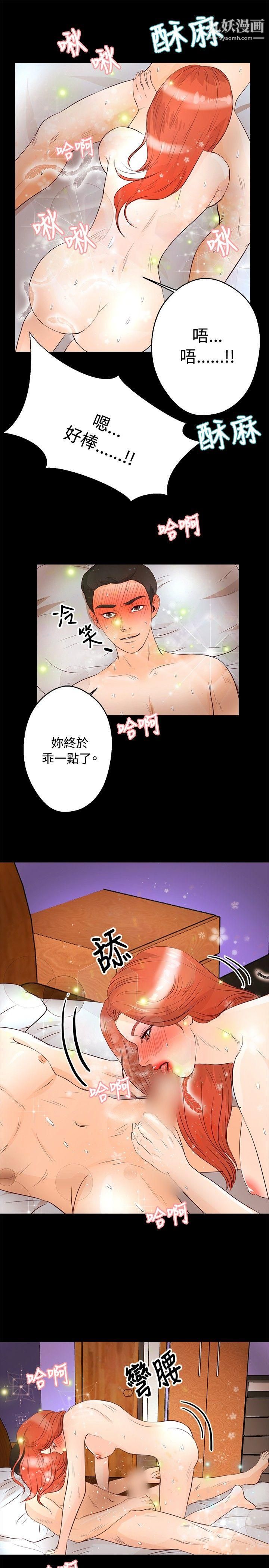 丛林爱爱法则第28话