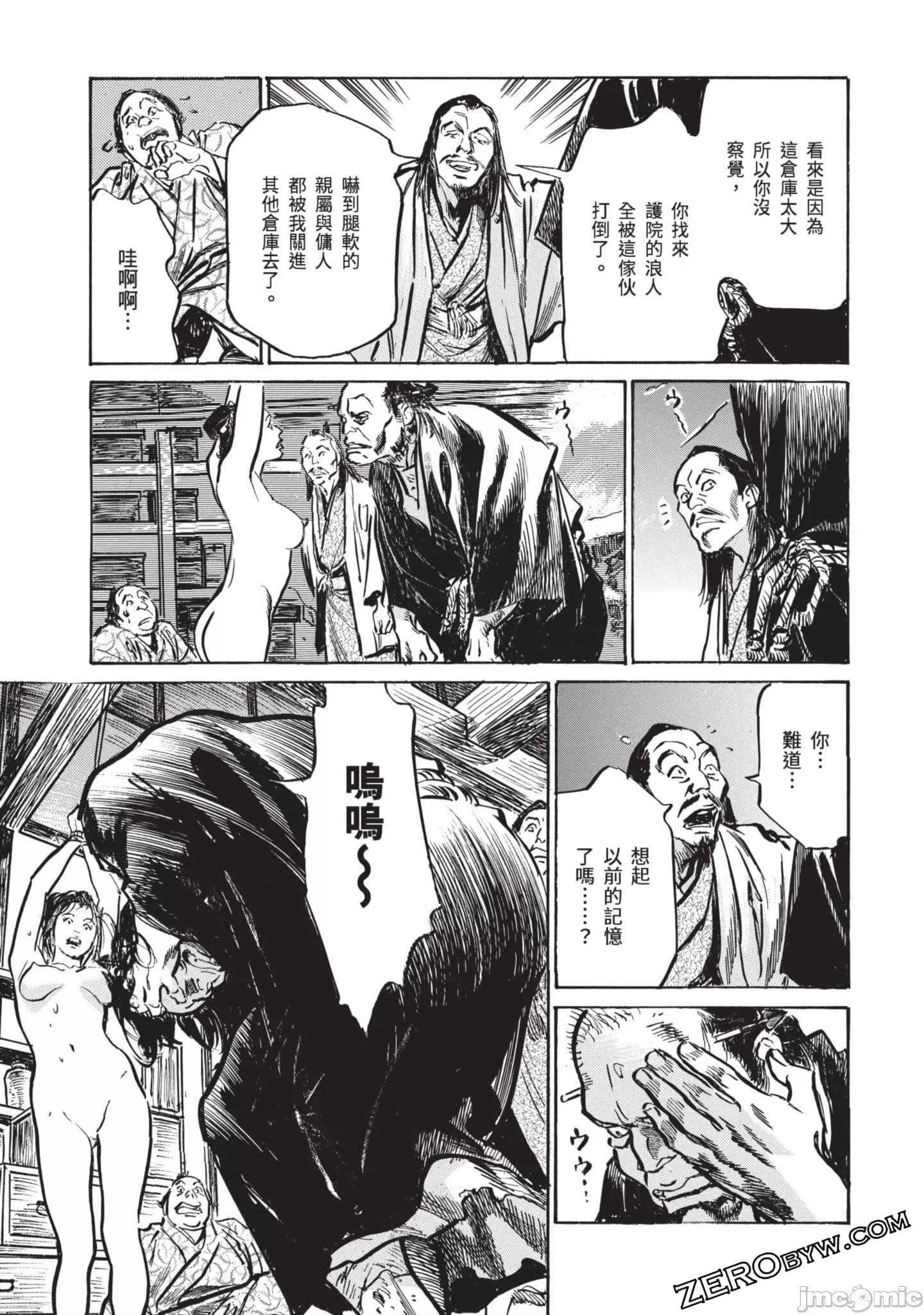 [八月薫]因习秘録みだれまんだら3因习秘録3