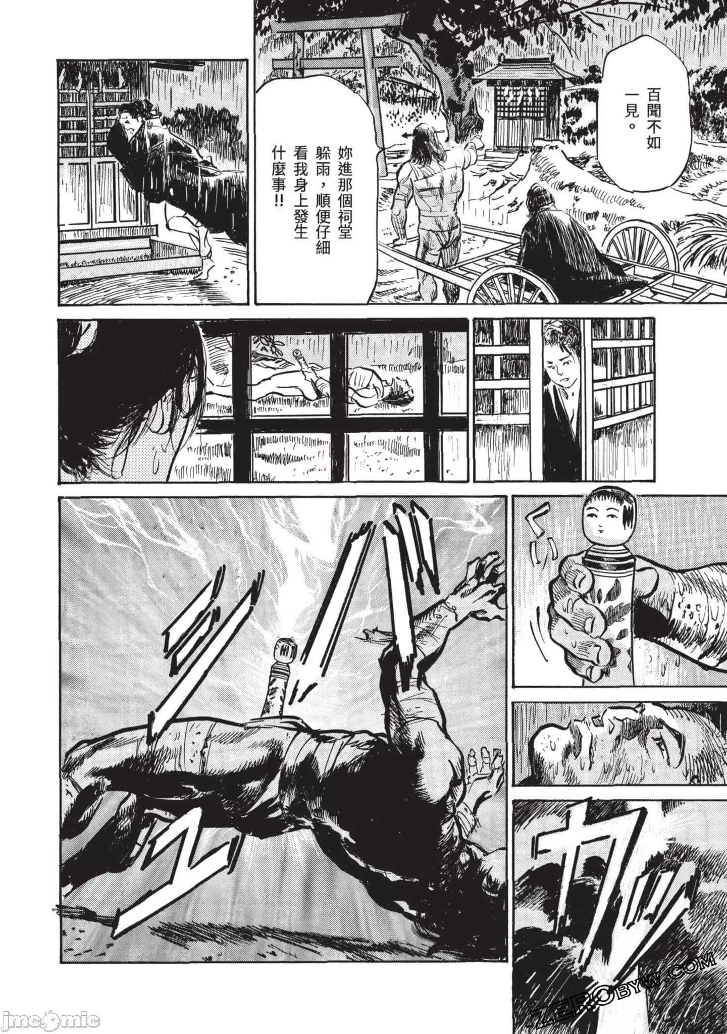 [八月薫]因习秘録みだれまんだら3因习秘録3