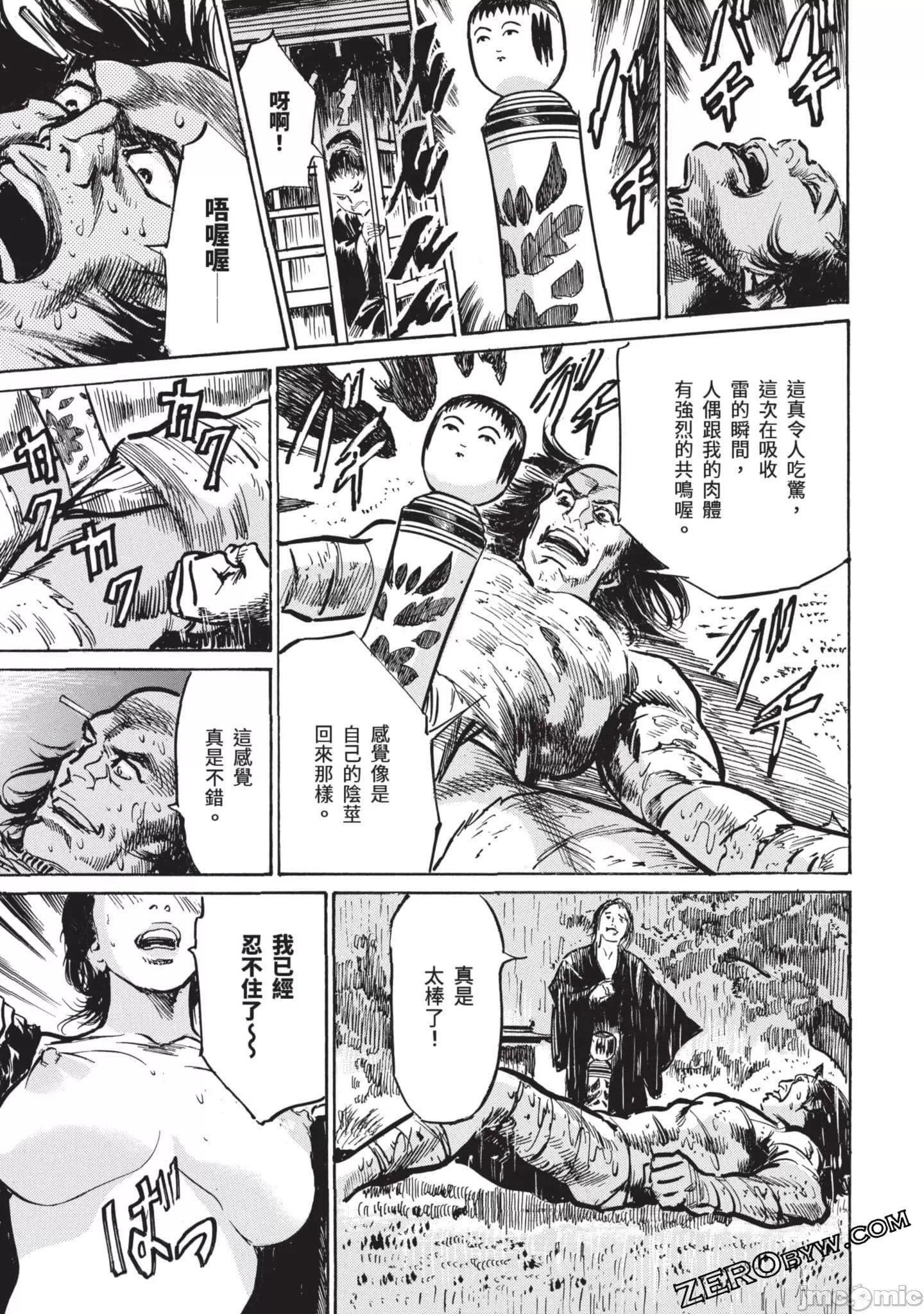 [八月薫]因习秘録みだれまんだら3因习秘録3