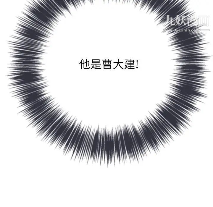 难缠小恶女第76话