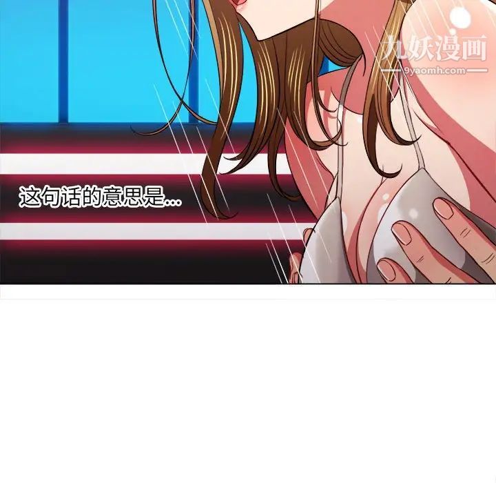 难缠小恶女第76话