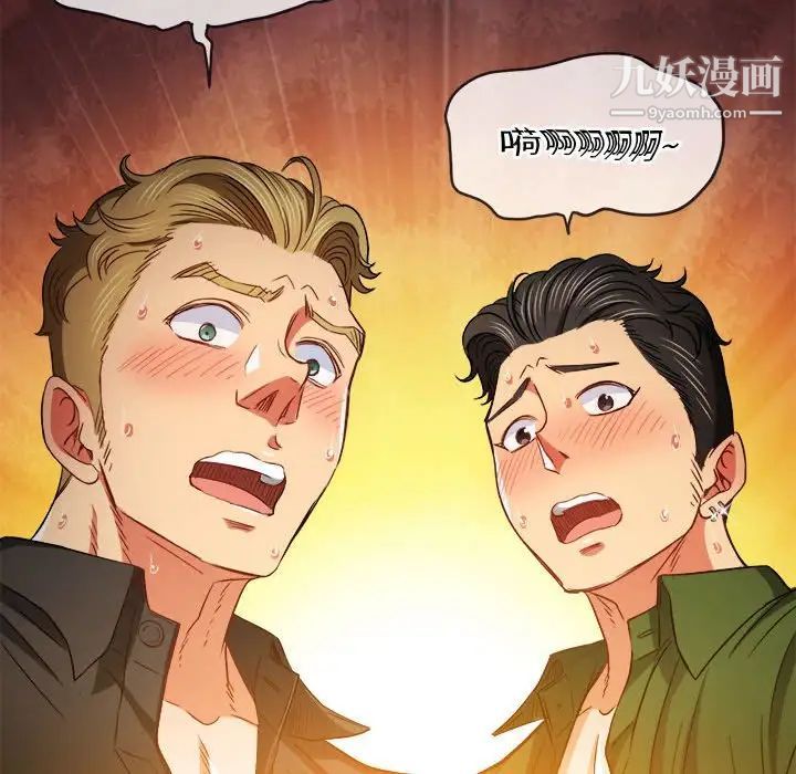 难缠小恶女第76话