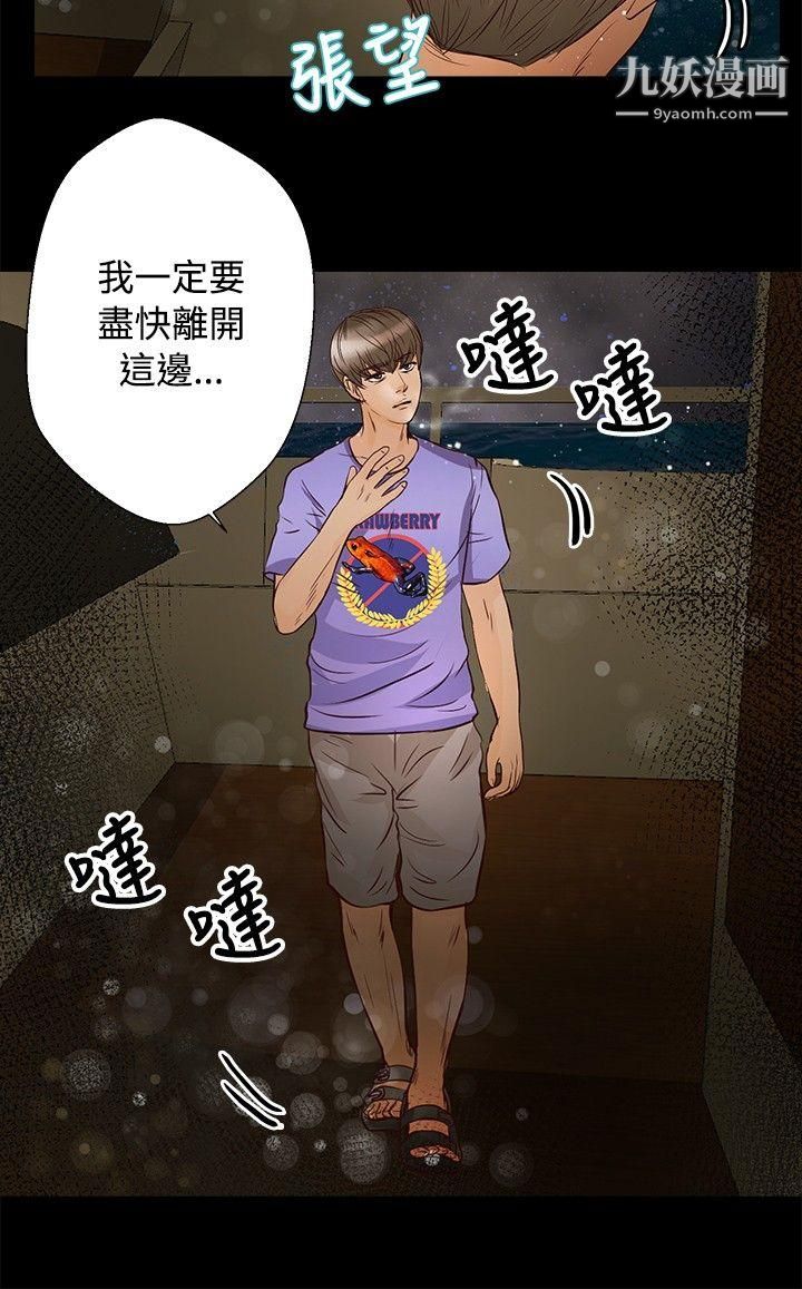 丛林爱爱法则第29话