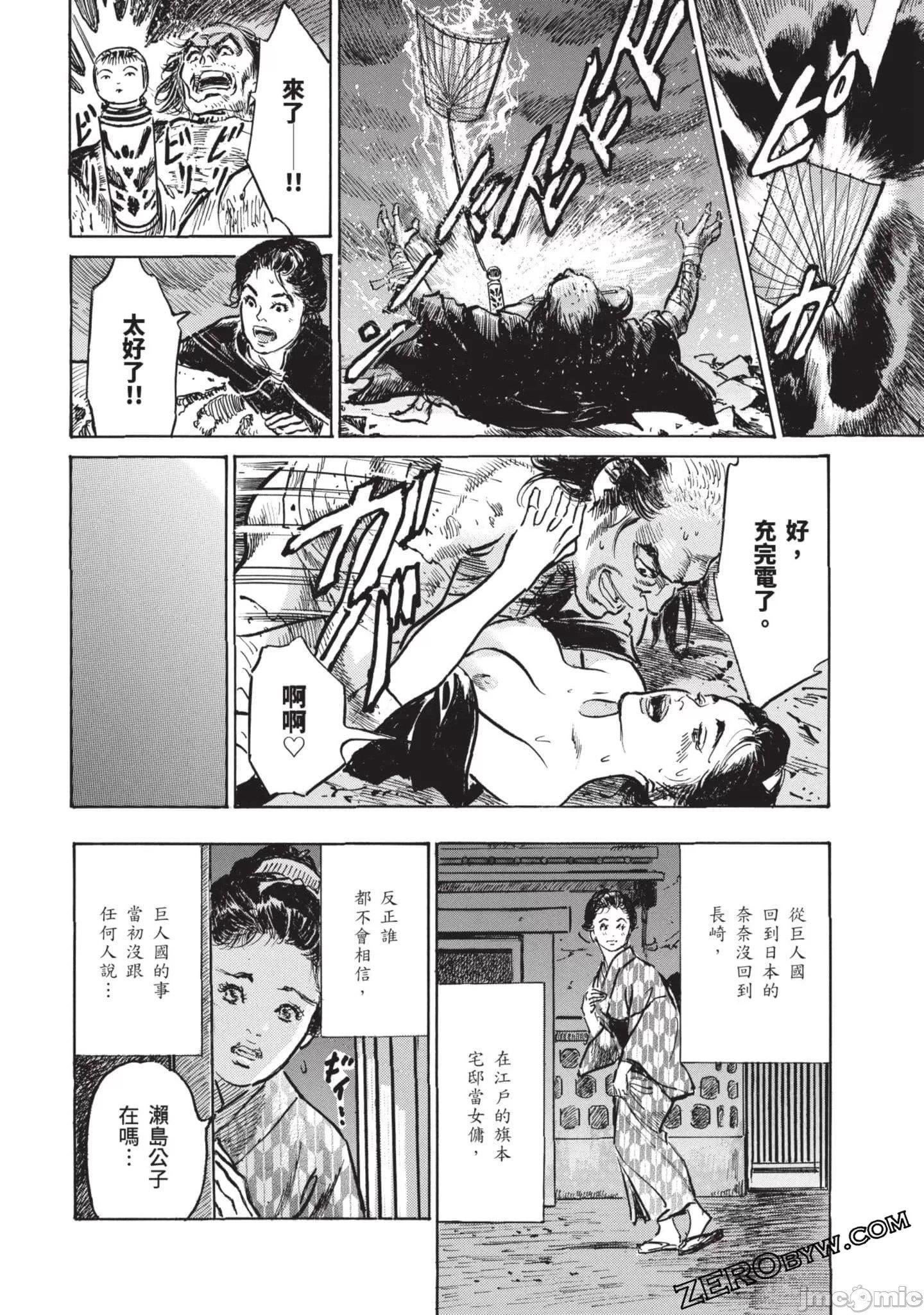 [八月薫]因习秘録みだれまんだら3因习秘録3