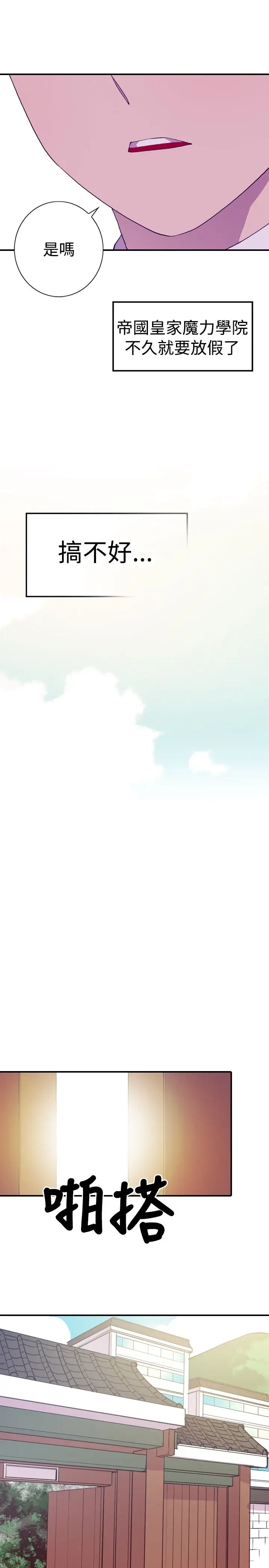 听说我爸是国王第15话