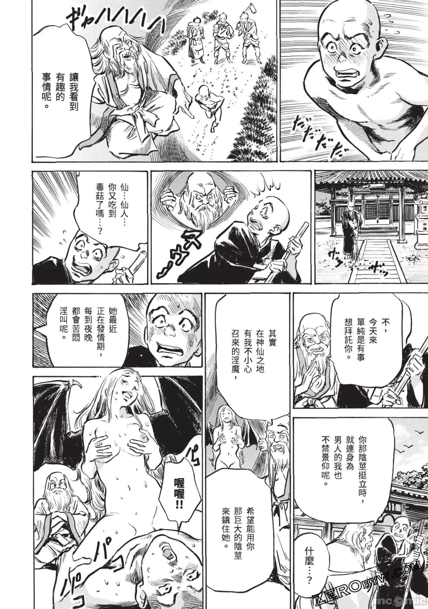 [八月薫]因习秘録みだれまんだら3因习秘録3