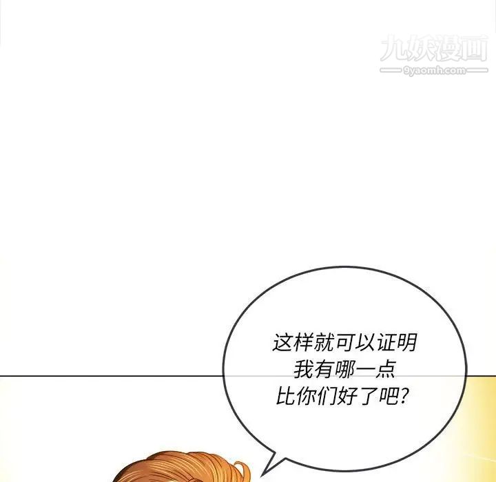 难缠小恶女第76话