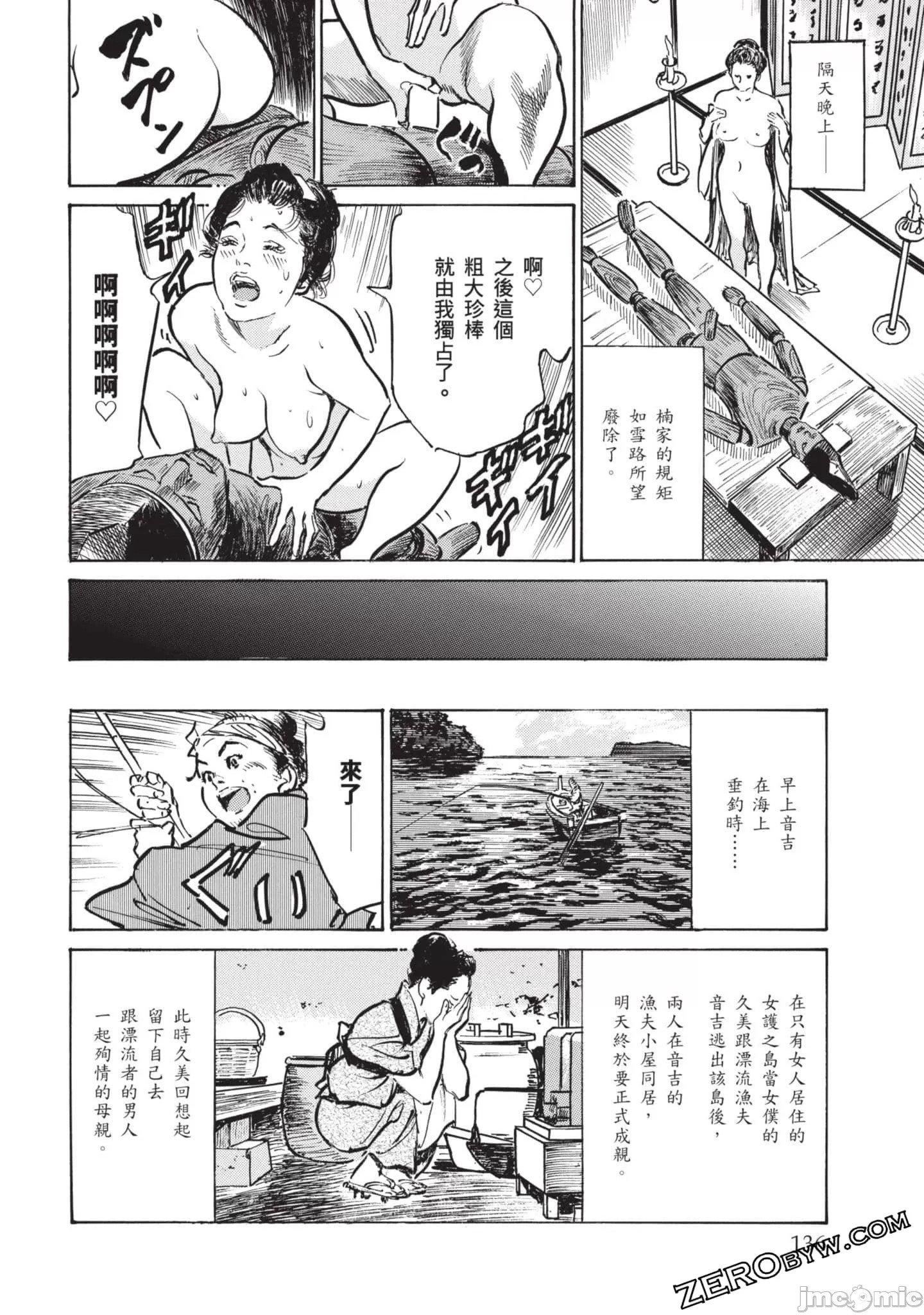 [八月薫]因习秘録みだれまんだら3因习秘録3