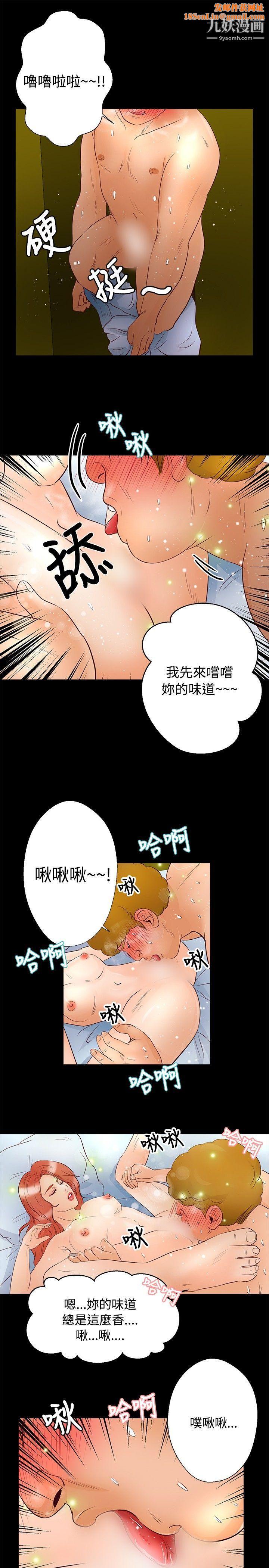 丛林爱爱法则第29话