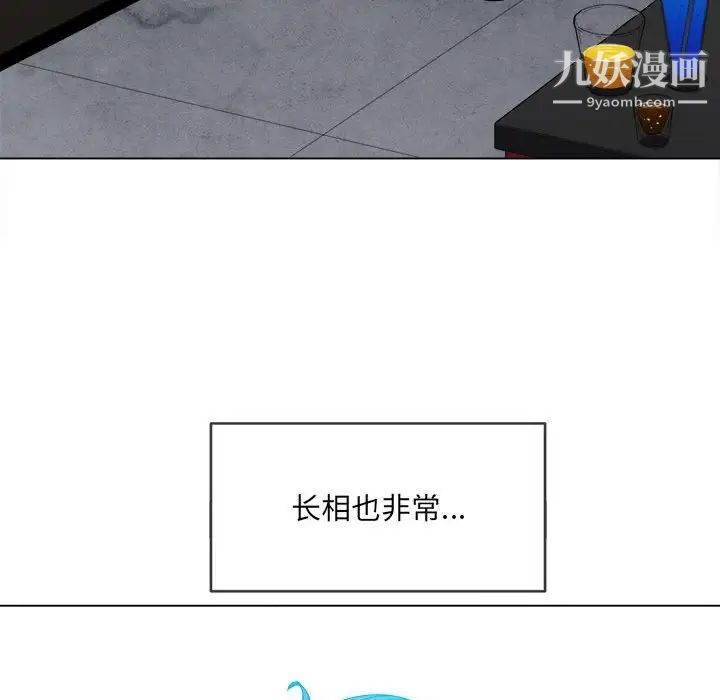 难缠小恶女第76话